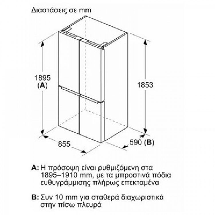 ΨΥΓΕΙΟ KMC85LBEA BOSCH