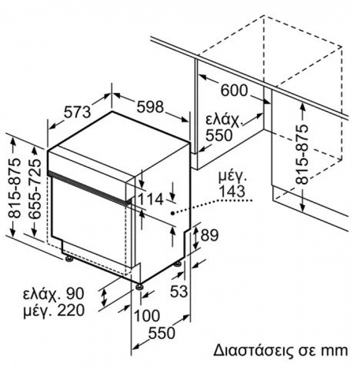 ΠΛΥΝΤΗΡΙΟ ΠΙΑΤΩΝ SMI4ECS28E BOSCH