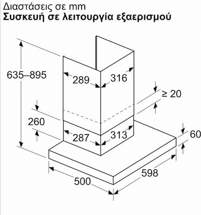 ΑΠΟΡΡΟΦΗΤΗΡΑΣ DWB65CC30 BOSCH