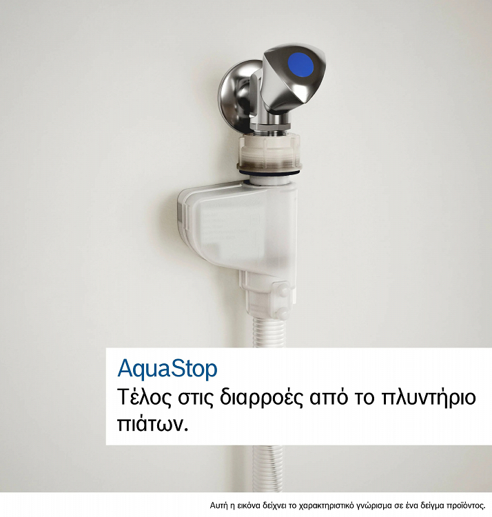 ΠΛΥΝΤΗΡΙΟ ΠΙΑΤΩΝ SPS2HKI55E BOSCH
