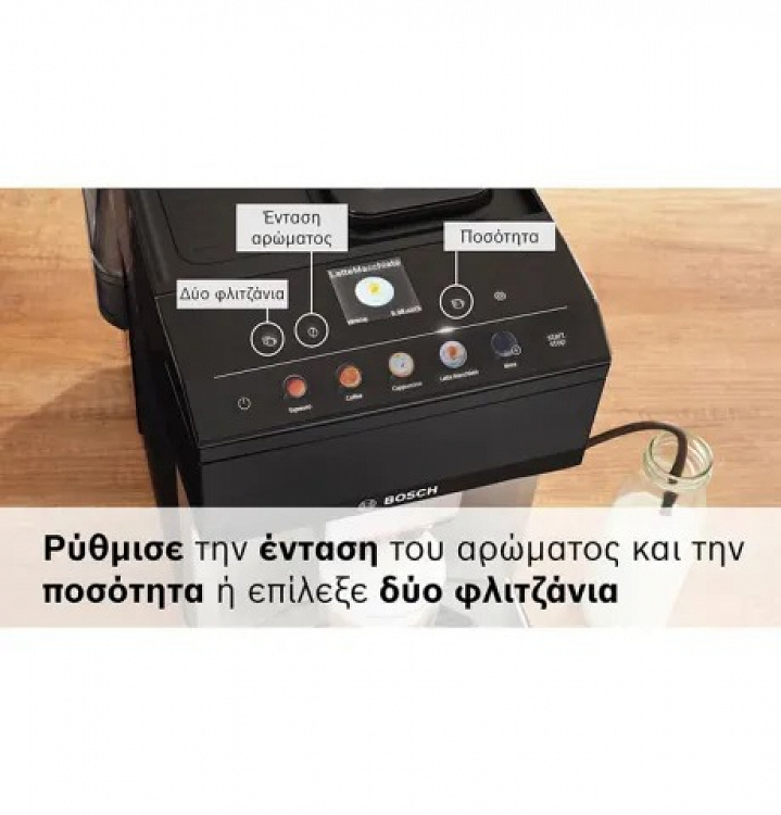 ΚΑΦΕΤΙΕΡΑ AYTOMΑΤΗ TPE40307 BOSCH