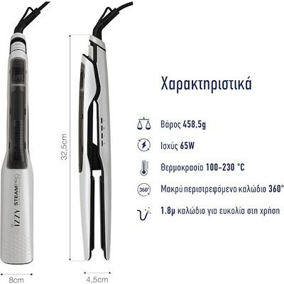 ΙΣΙΩΤΙΚΟ STEAM PRO IZ-7106 IZZY 2523