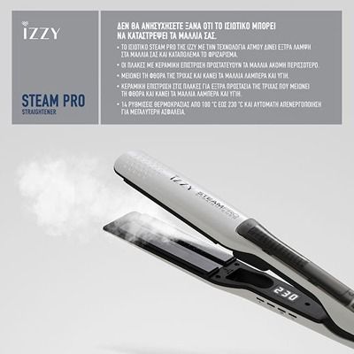 ΙΣΙΩΤΙΚΟ STEAM PRO IZ-7106 IZZY 2523