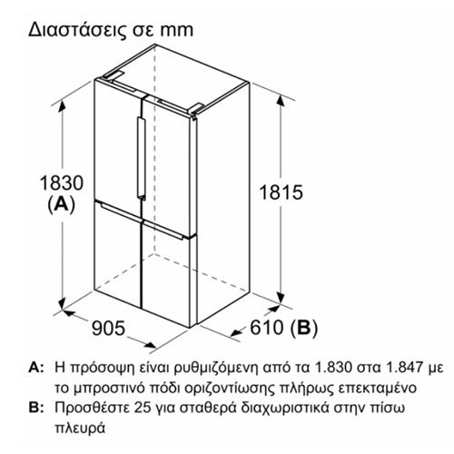 ΨΥΓΕΙΟ KFN96VPEA BOSCH