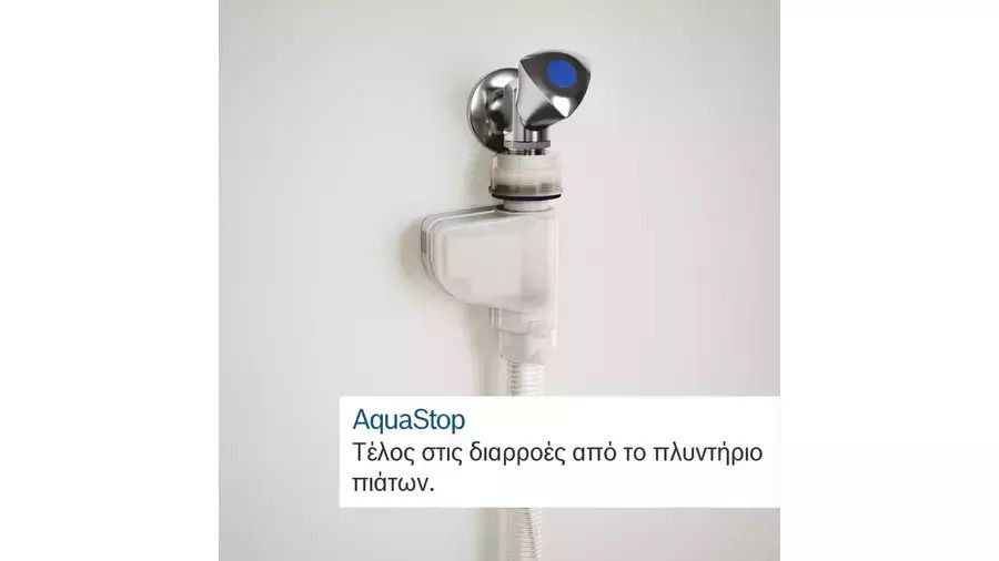 ΠΛΥΝΤΗΡΙΟ ΠΙΑΤΩΝ SPS2HKI58E BOSCH