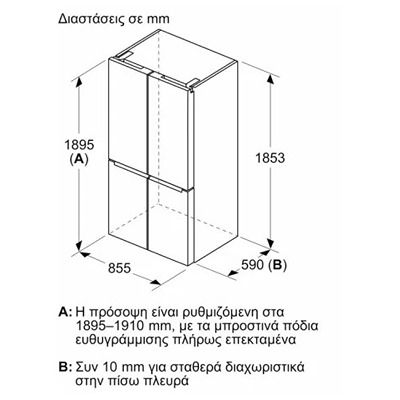 ΨΥΓΕΙΟ KMC85LBEA BOSCH