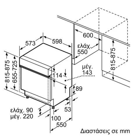 ΠΛΥΝΤΗΡΙΟ ΠΙΑΤΩΝ SMI4EVS04E BOSCH