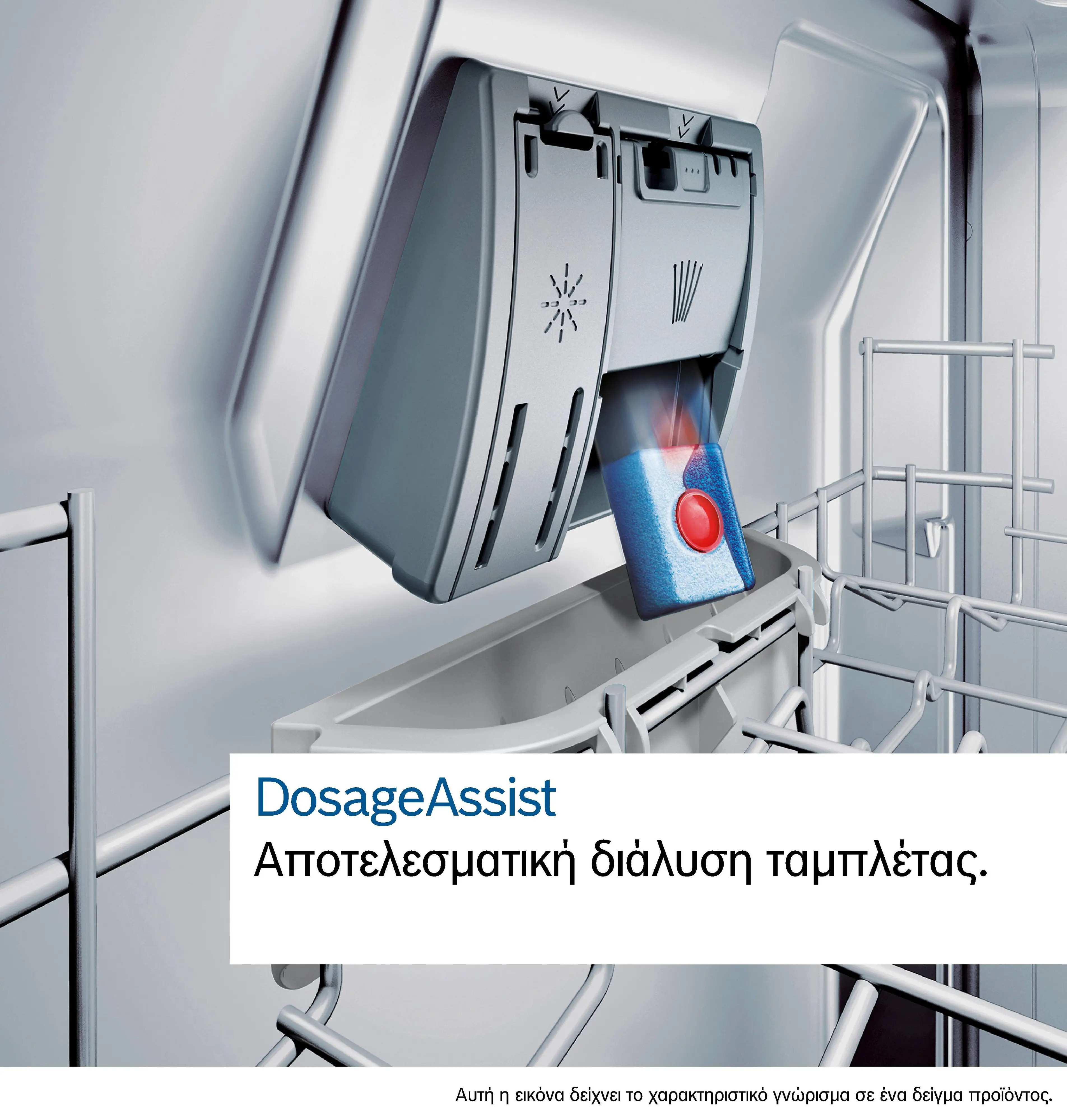 ΠΛΥΝΤΗΡΙΟ ΠΙΑΤΩΝ SPS2HKI55E BOSCH