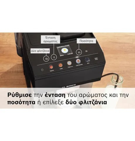 ΚΑΦΕΤΙΕΡΑ AYTOMΑΤΗ TPE40307 BOSCH