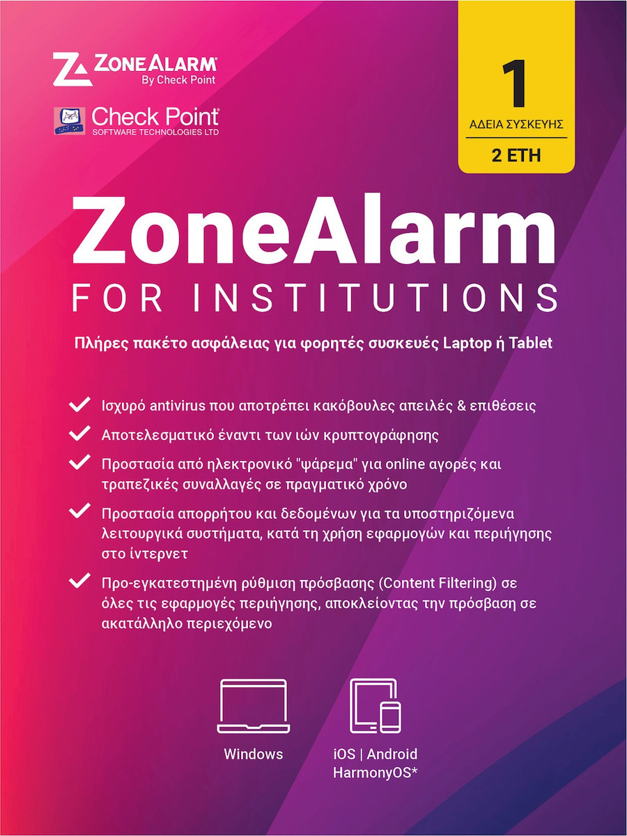 ANTIVIRUS ZONEALARM EXTR. SECURITY INSTITUTIONS 1DEV-2Y BY CHECK POINT
