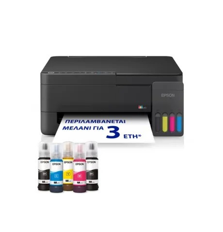 ΠΟΛΥΜΗΧΑΝΗΜΑ L3350 EPSON